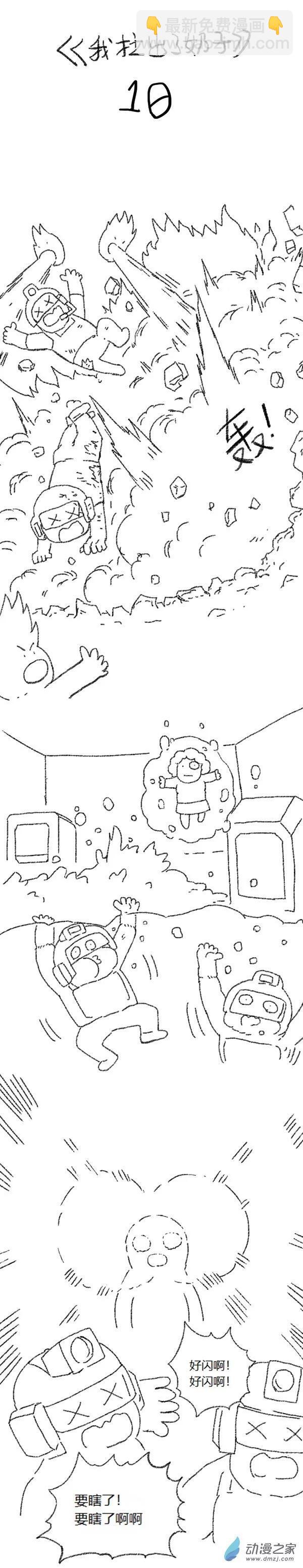 第46话 我拉出了奶子2(1/2)-第45话