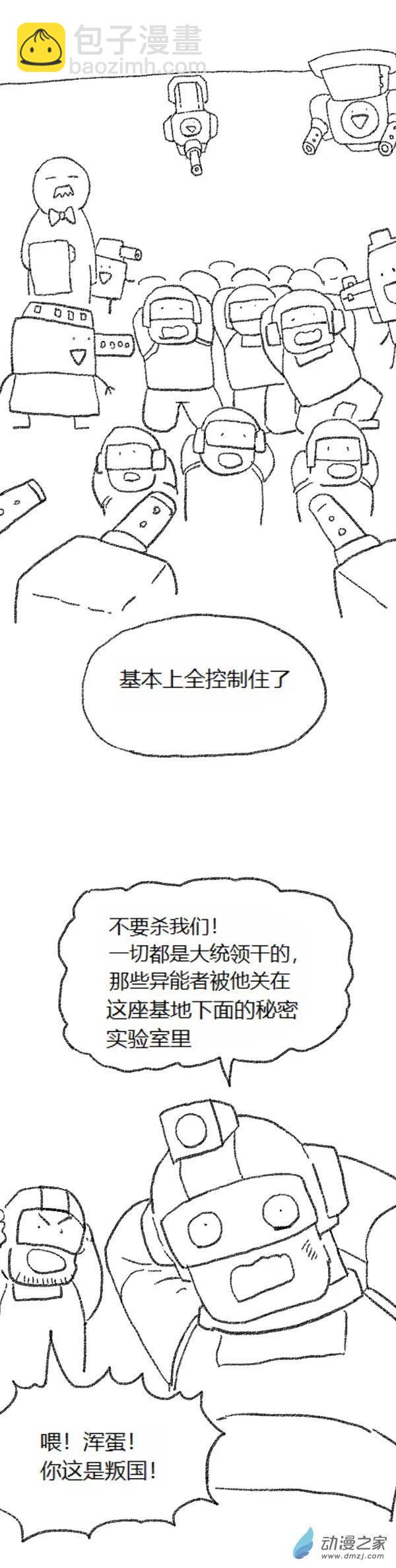 第46话 我拉出了奶子2(1/2)-第45话