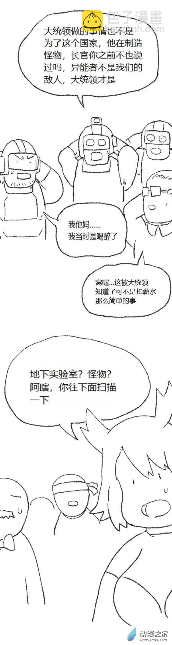 第46话 我拉出了奶子2(1/2)-第45话