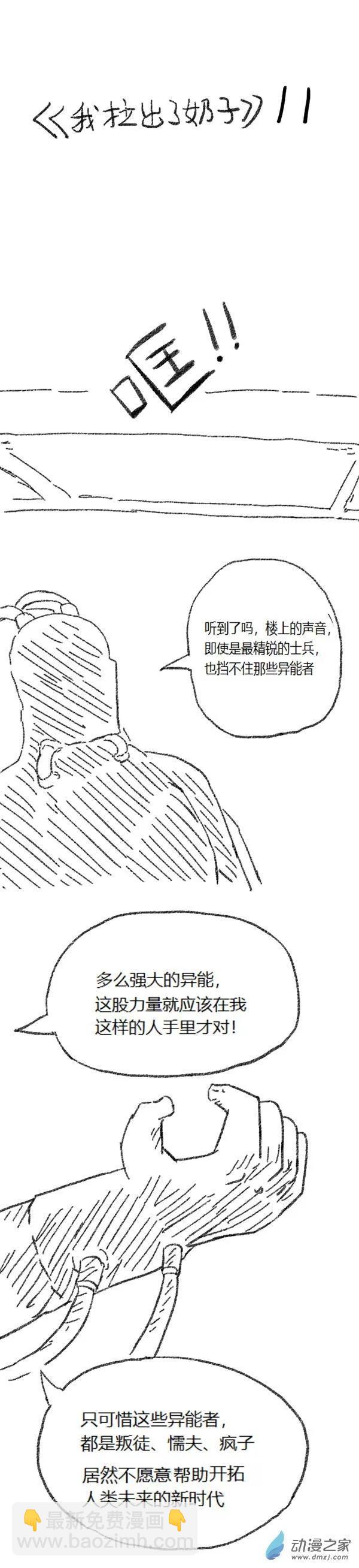 第46话 我拉出了奶子2(1/2)-第45话