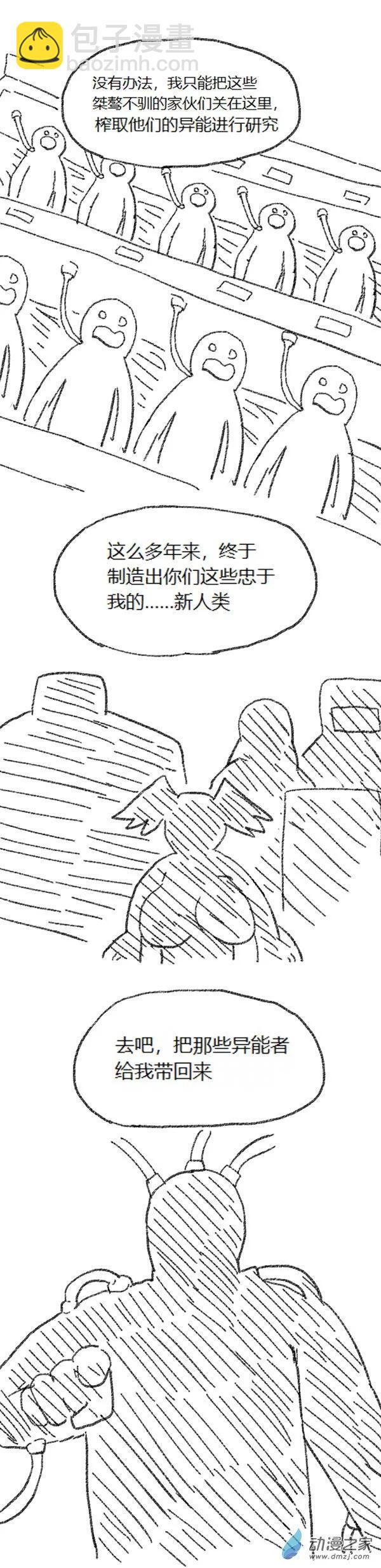 第46话 我拉出了奶子2(1/2)-第45话