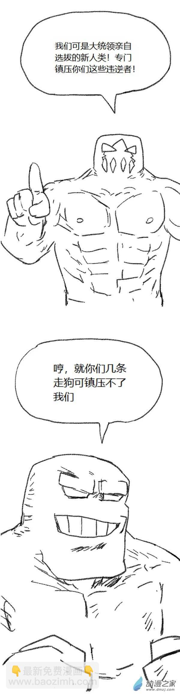 第46话 我拉出了奶子2(1/2)-第45话