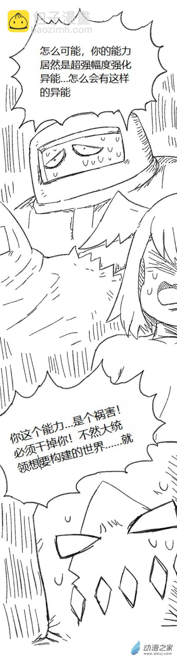 第46话 我拉出了奶子2(1/2)-第45话