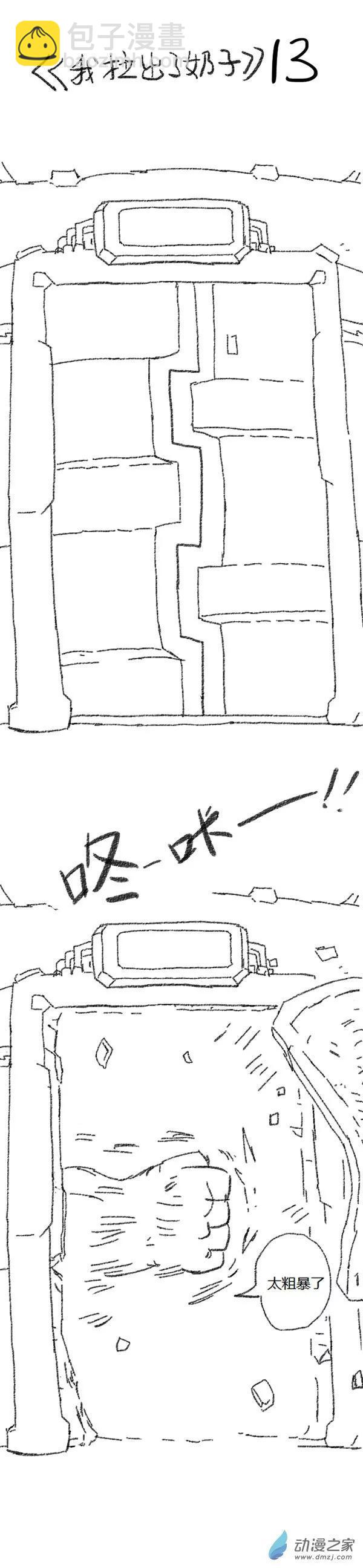 第46话 我拉出了奶子2(1/2)-第45话