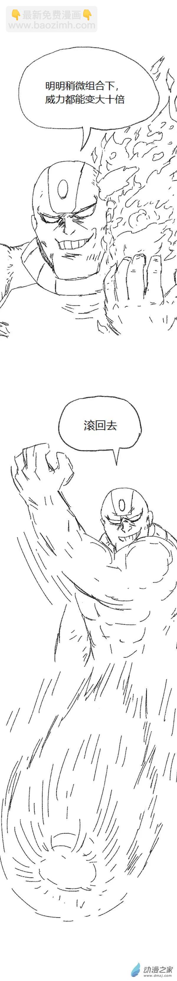 第46话 我拉出了奶子2(1/2)-第45话