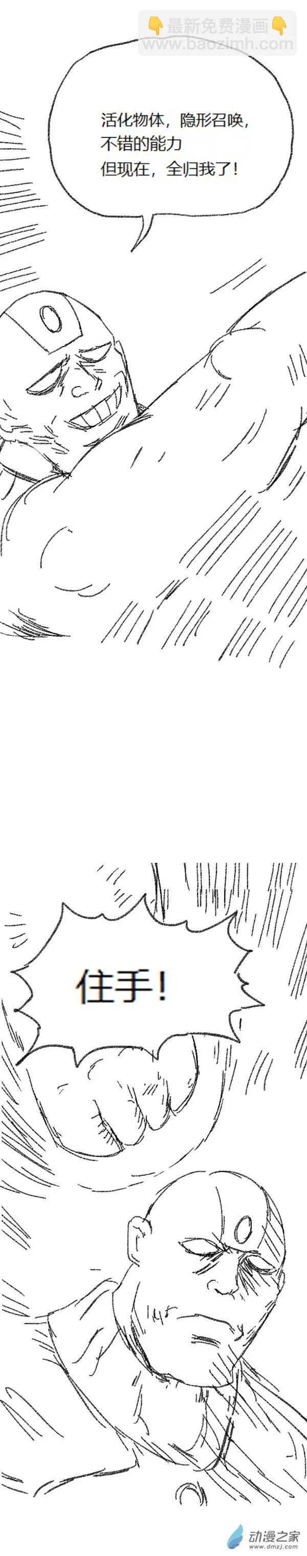 第46话 我拉出了奶子2(1/2)-第45话