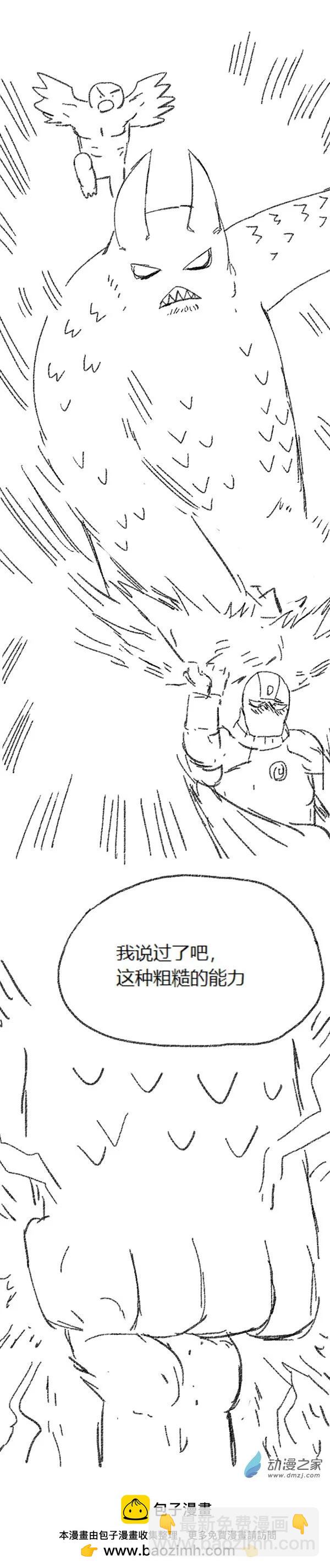 第46话 我拉出了奶子2(1/2)-第45话