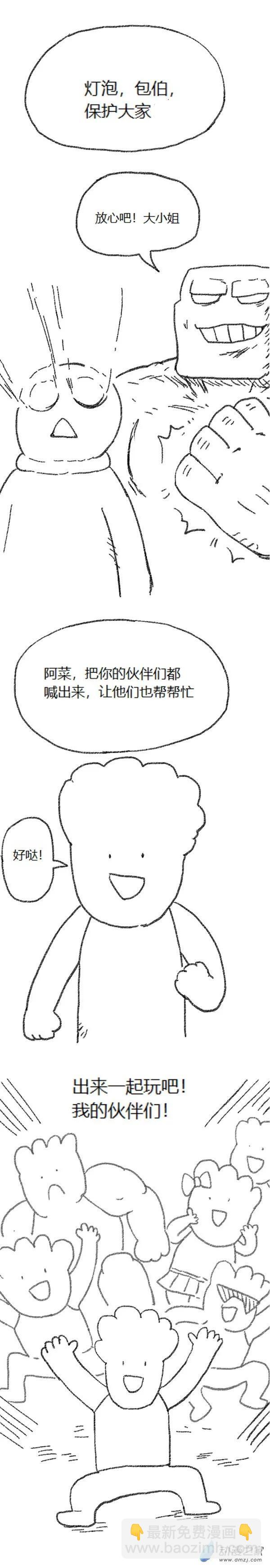 第46话 我拉出了奶子2(1/2)-第45话