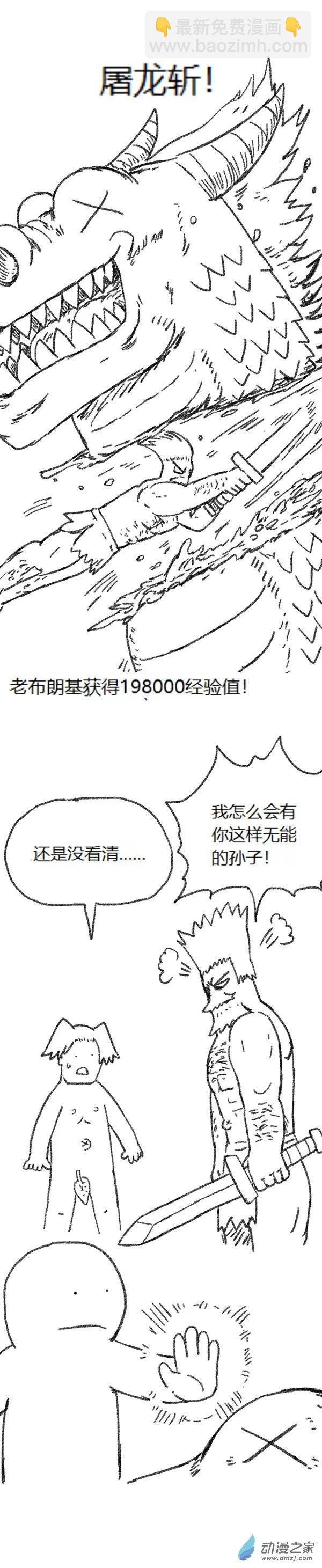 第48话 复活魔法（上）-第47话