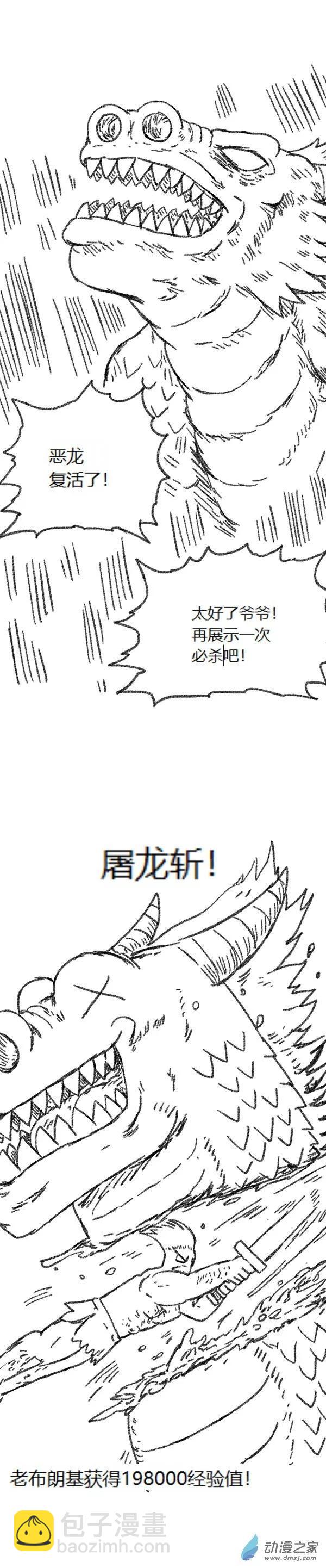 第48话 复活魔法（上）-第47话