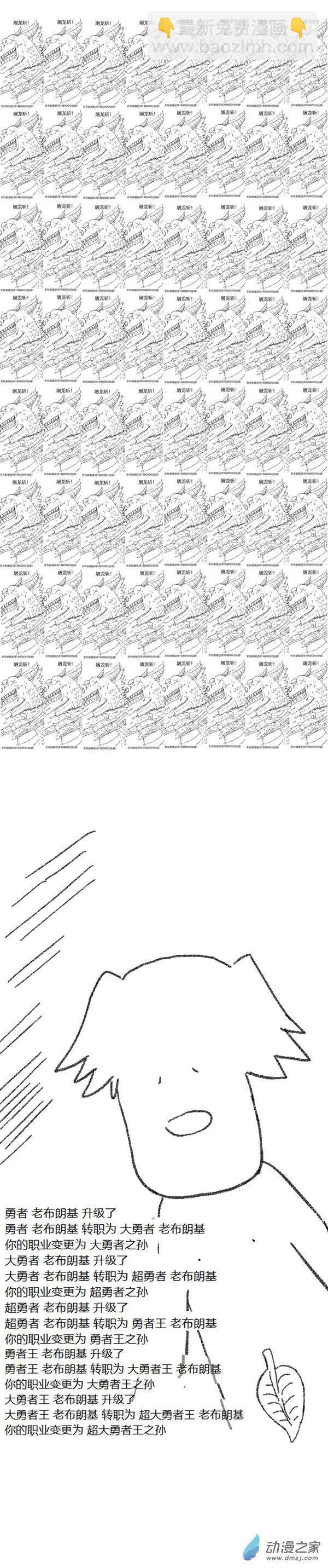 第48话 复活魔法（上）-第47话