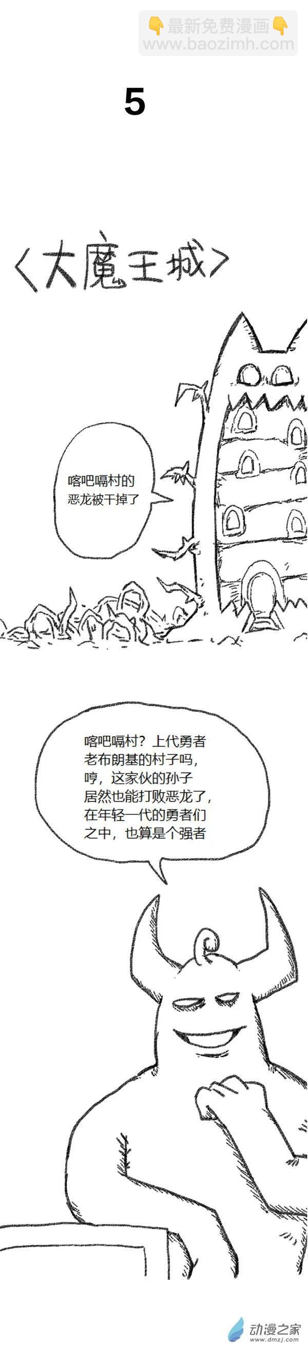 第48话 复活魔法（上）-第47话