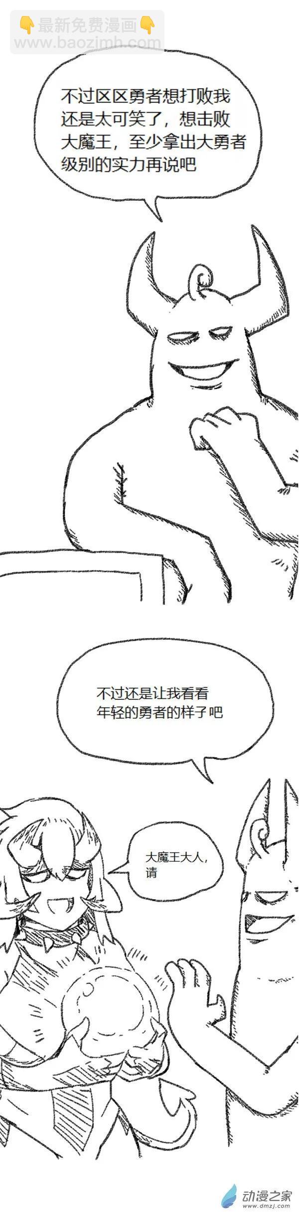 第48话 复活魔法（上）-第47话