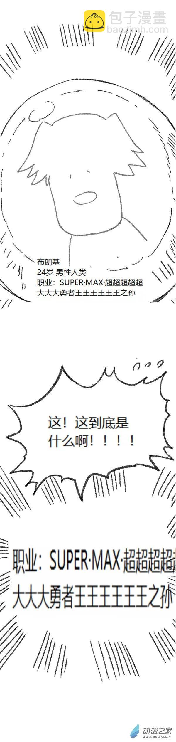 第48话 复活魔法（上）-第47话