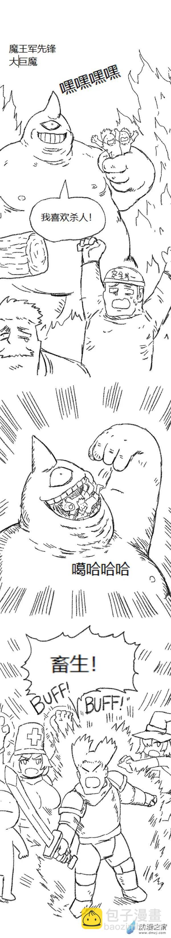 第48话 复活魔法（上）-第47话