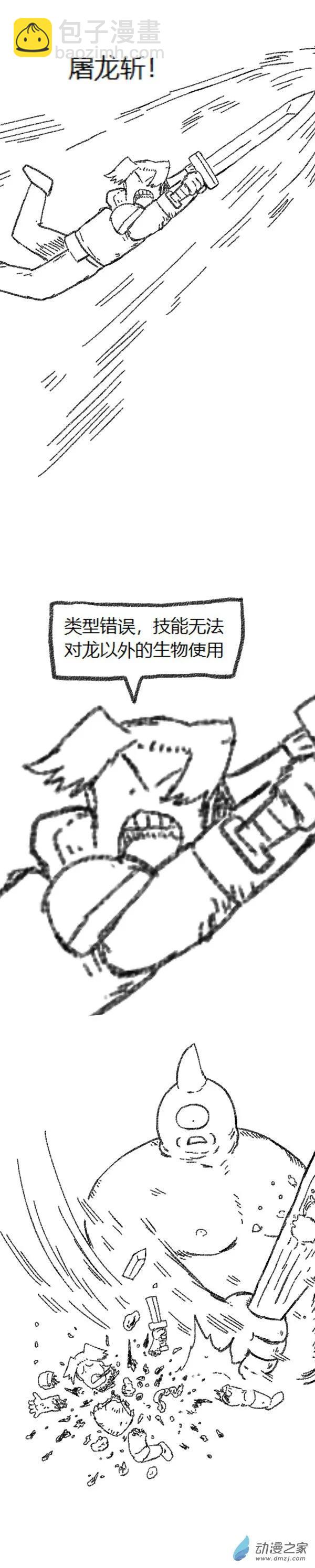 第48话 复活魔法（上）-第47话