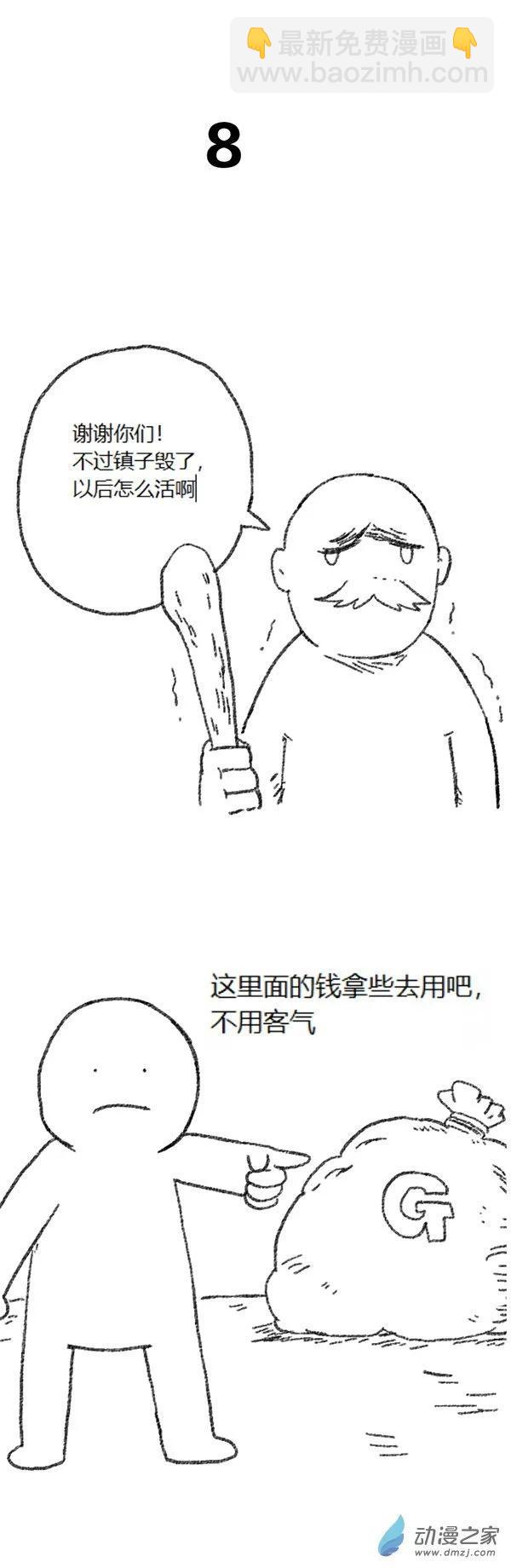 第48话 复活魔法（上）-第47话