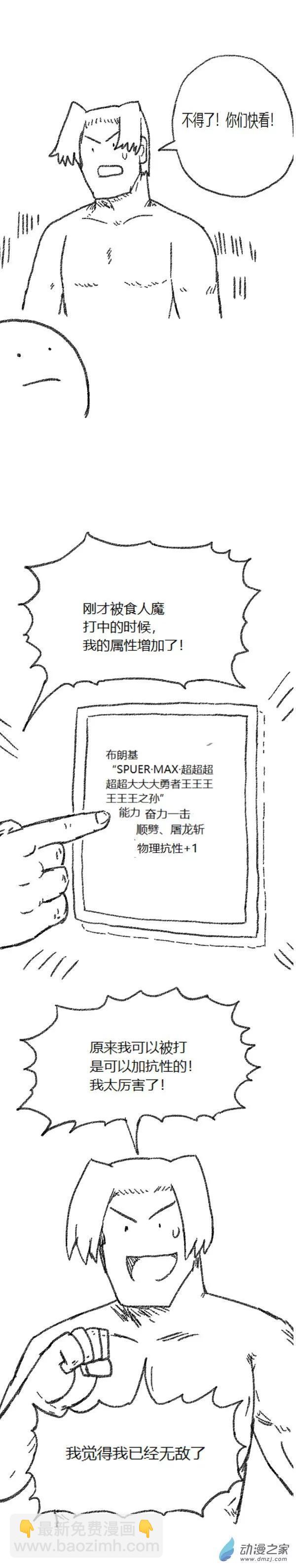 第48话 复活魔法（上）-第47话