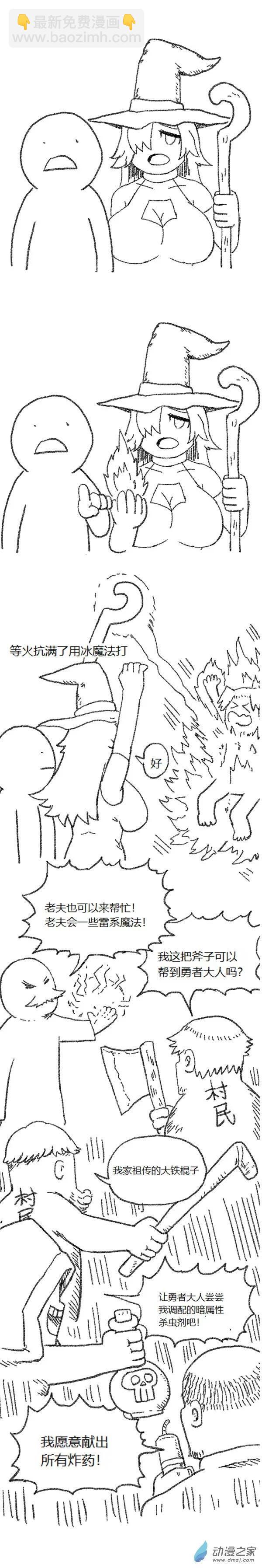 第48话 复活魔法（上）-第47话