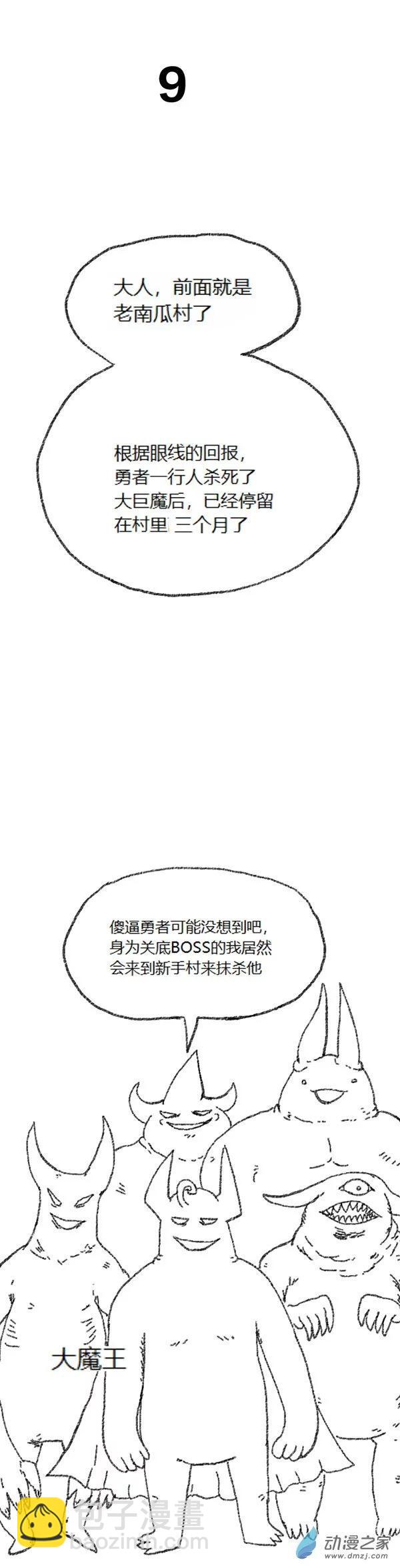 第48话 复活魔法（上）-第47话