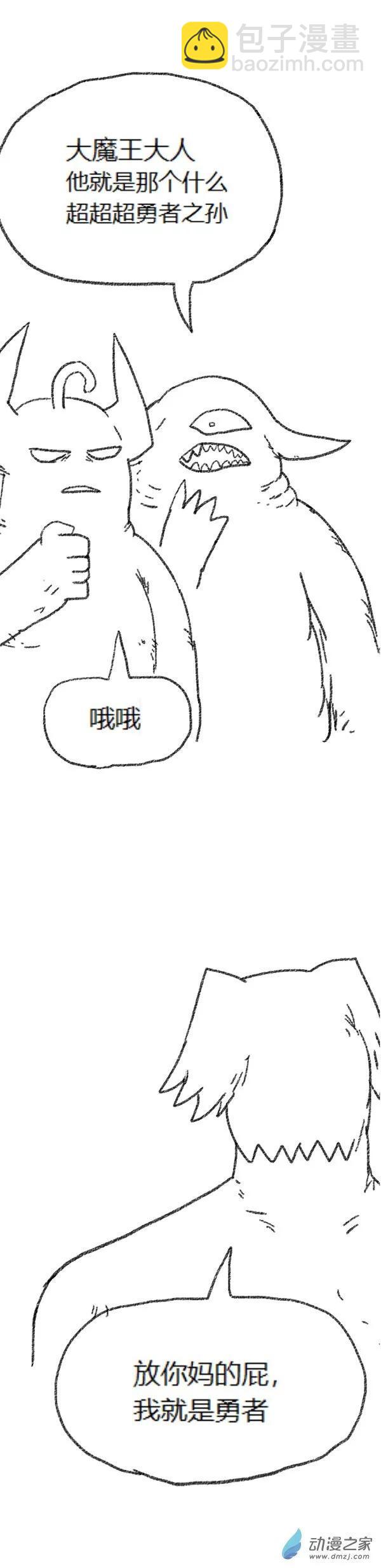 第48话 复活魔法（上）-第47话