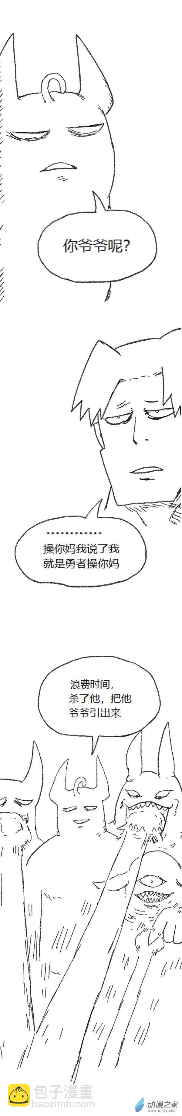 第48话 复活魔法（上）-第47话