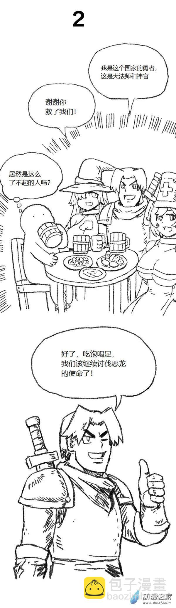 第48话 复活魔法（上）-第47话