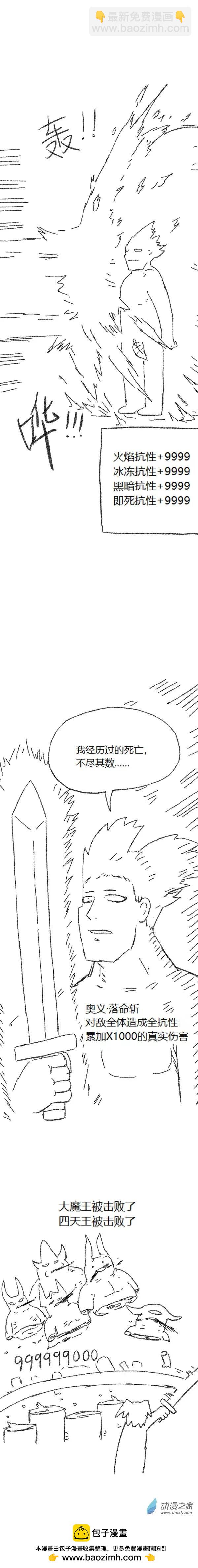 第48话 复活魔法（上）-第47话