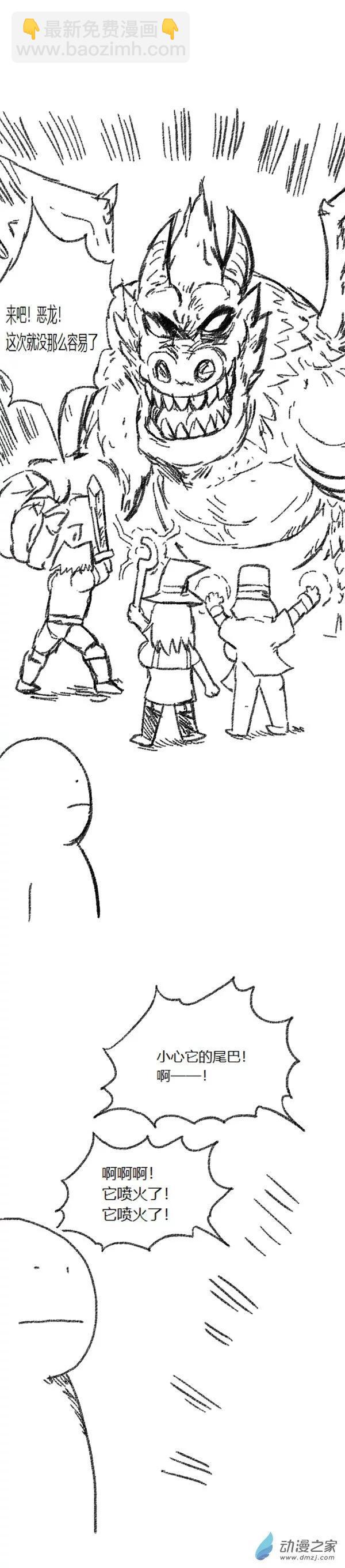 第48话 复活魔法（上）-第47话