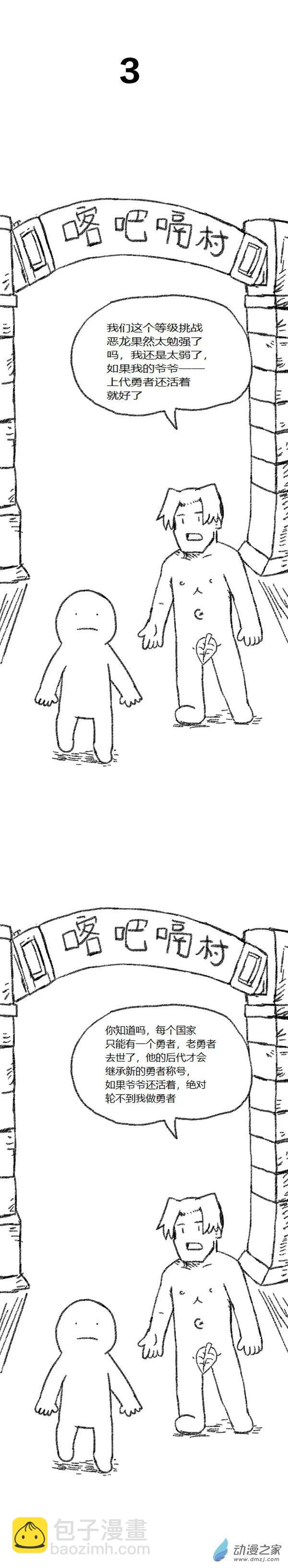 第48话 复活魔法（上）-第47话