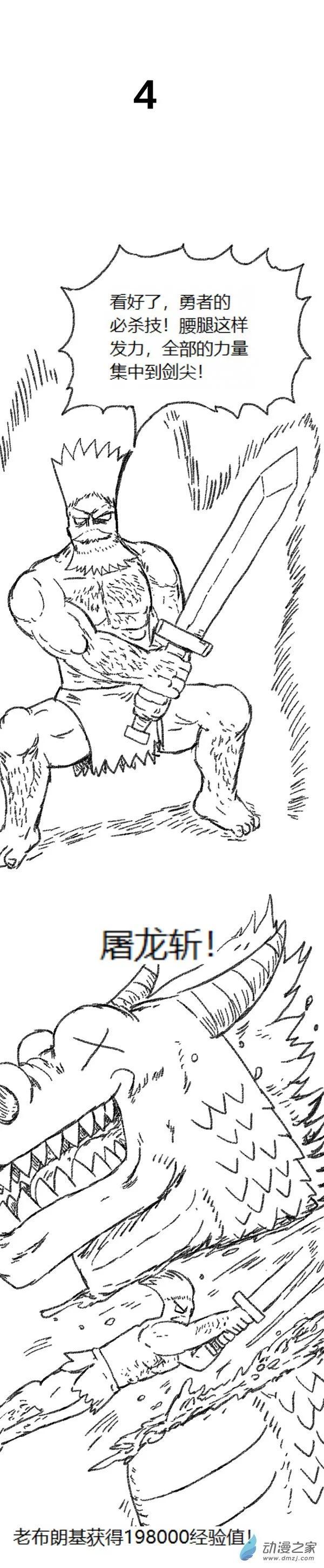 第48话 复活魔法（上）-第47话