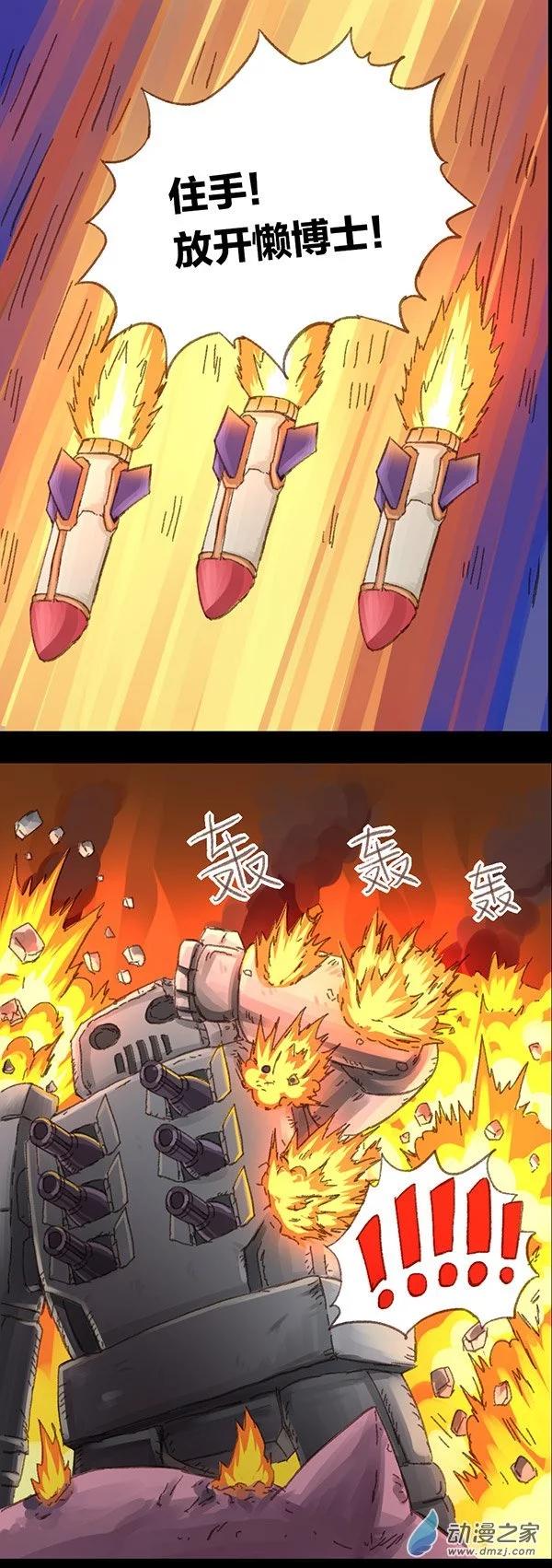 第6话 无敌懒博士5-第5话