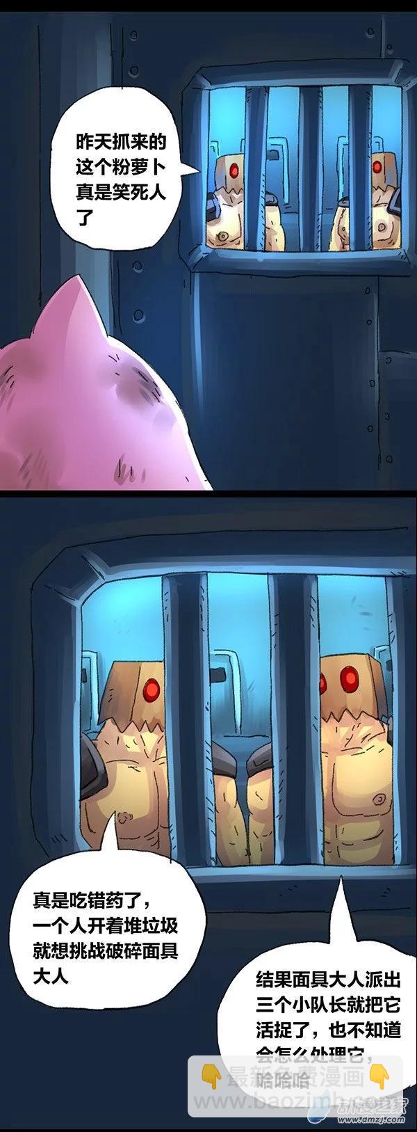 第6话 无敌懒博士5-第5话