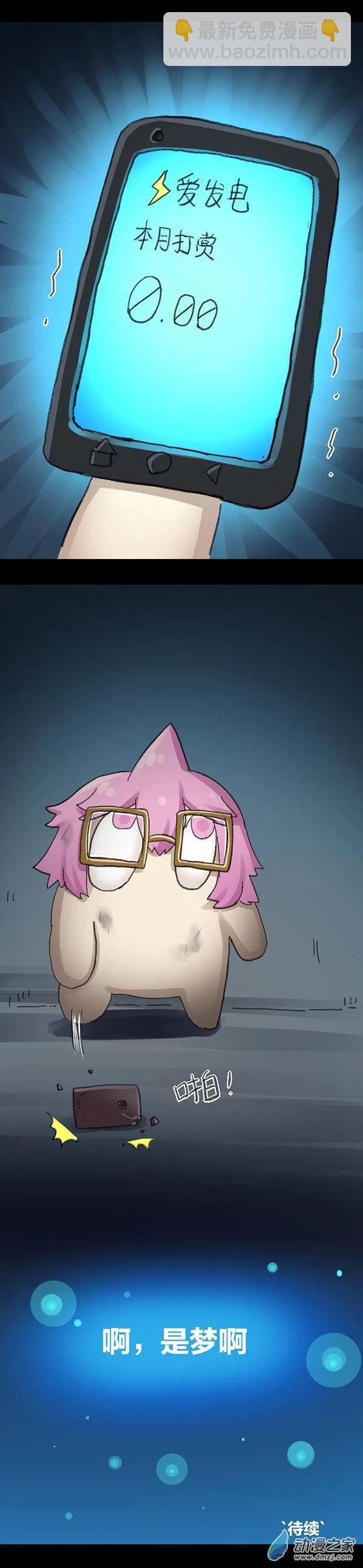 第6话 无敌懒博士5-第5话