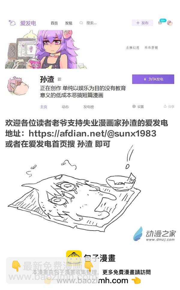 第6话 无敌懒博士5-第5话