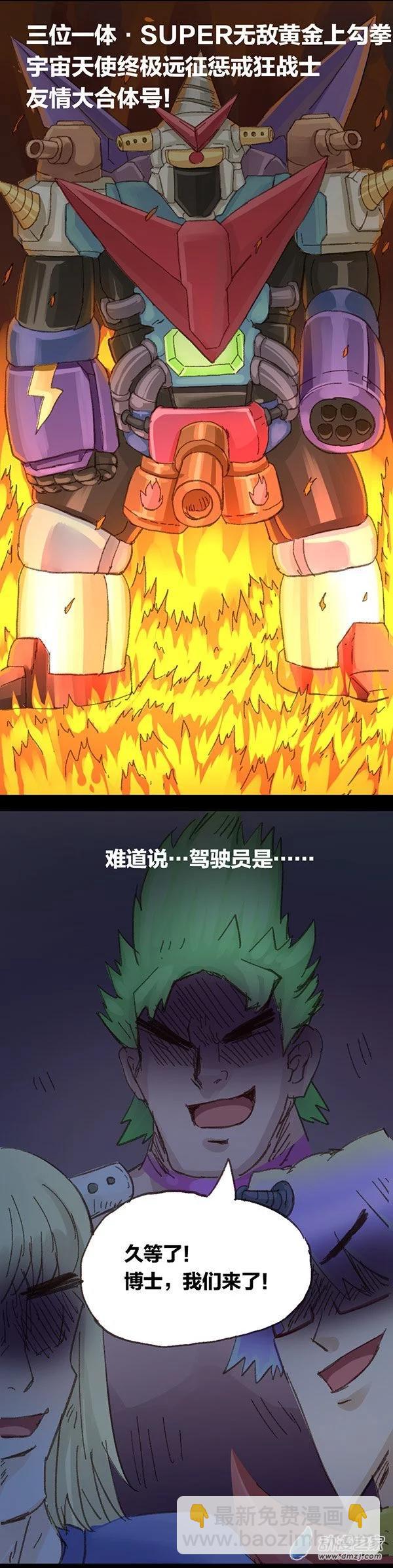 第6话 无敌懒博士5-第5话