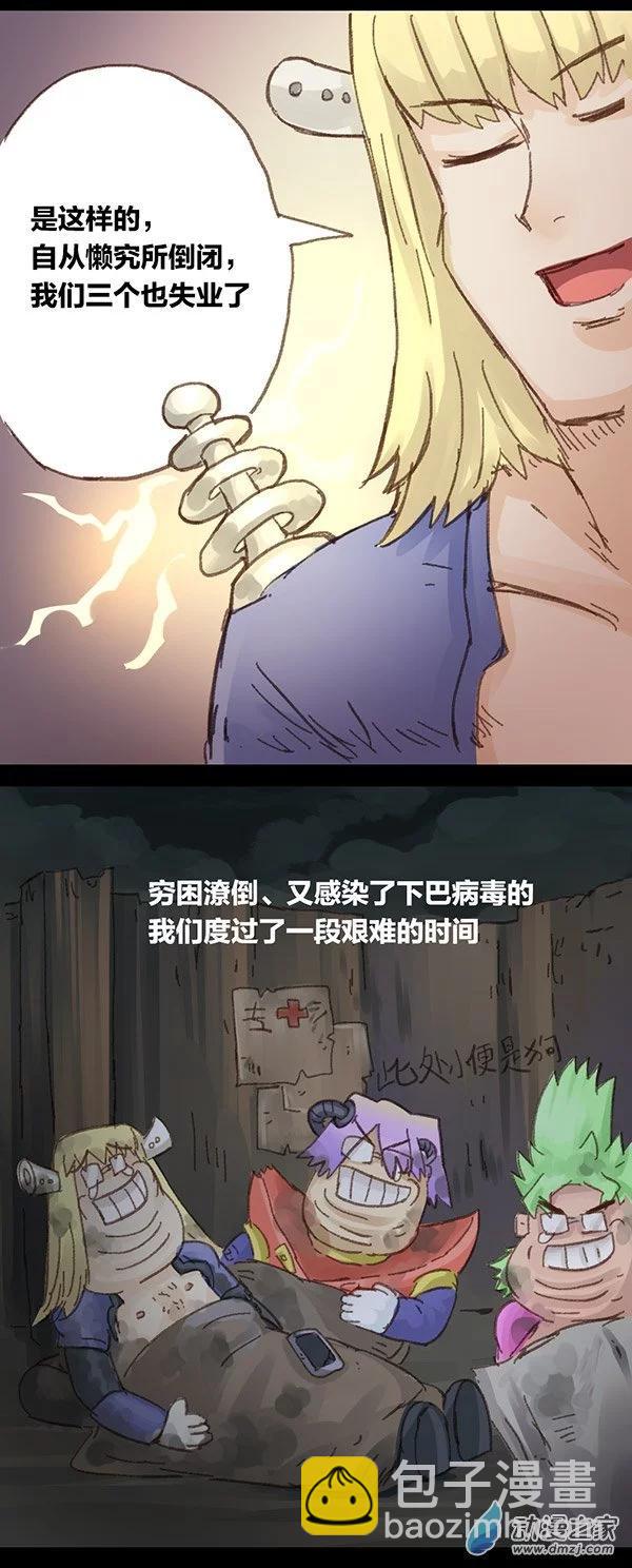 第6话 无敌懒博士5-第5话