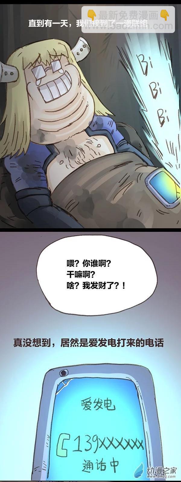 第6话 无敌懒博士5-第5话