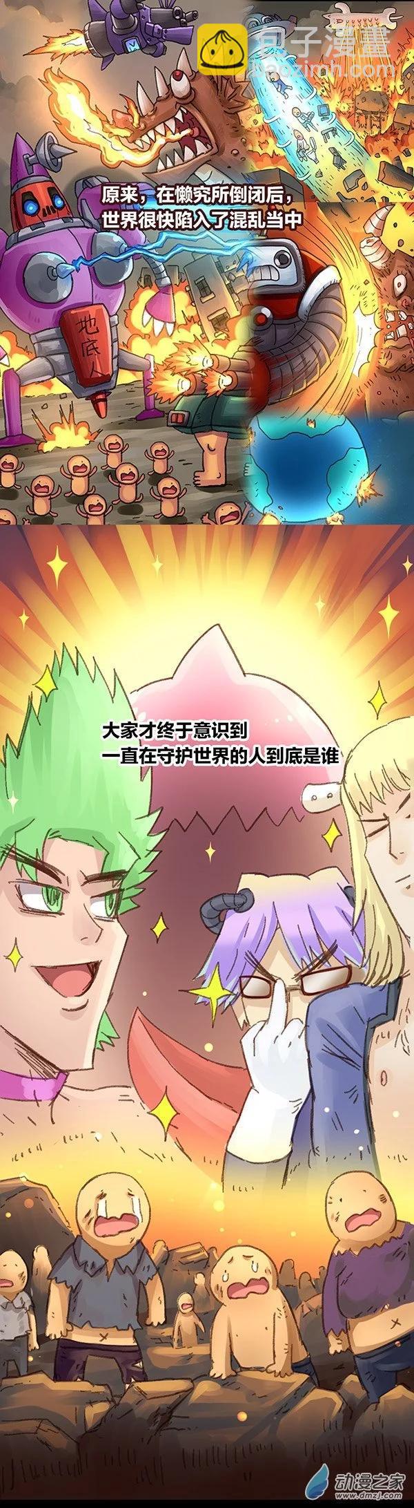 第6话 无敌懒博士5-第5话