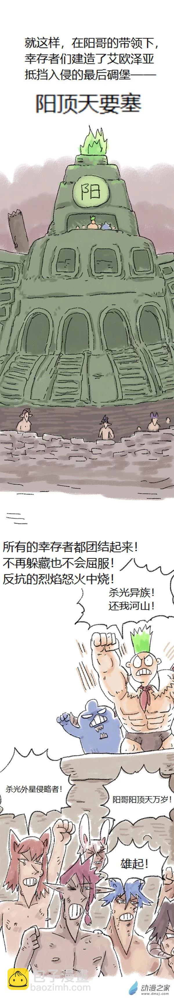 第52话 哆啦渣梦4(1/2)-第51话