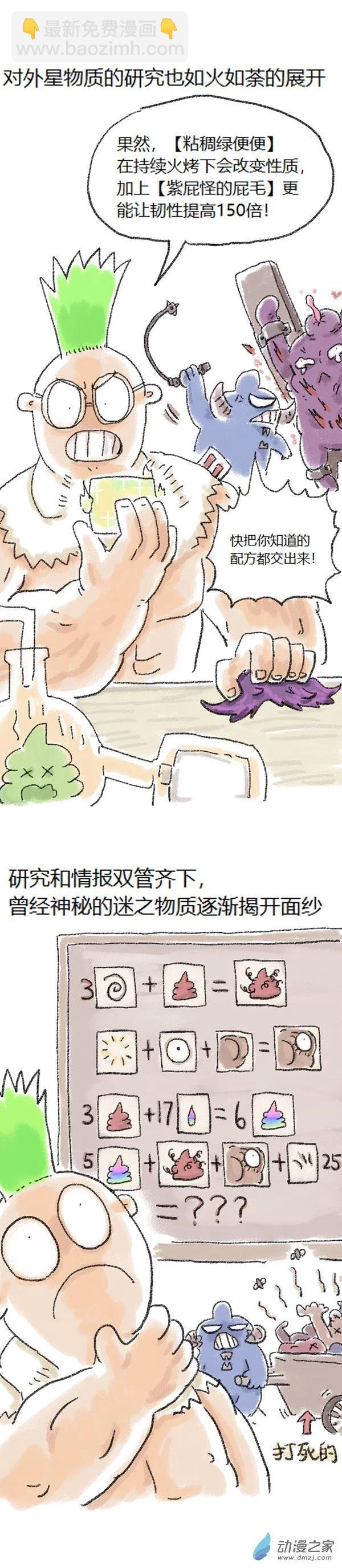 第52话 哆啦渣梦4(1/2)-第51话