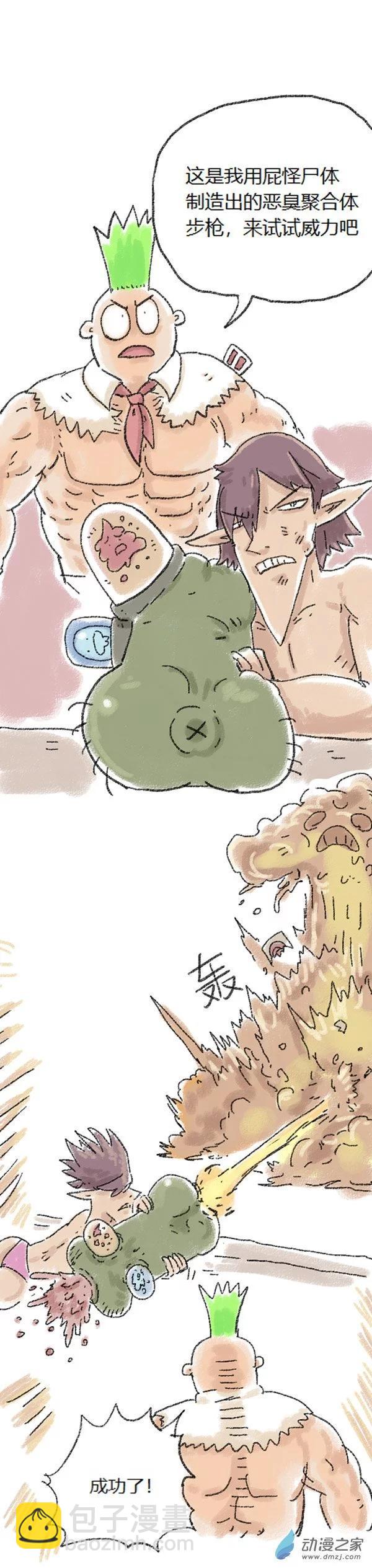 第52话 哆啦渣梦4(1/2)-第51话