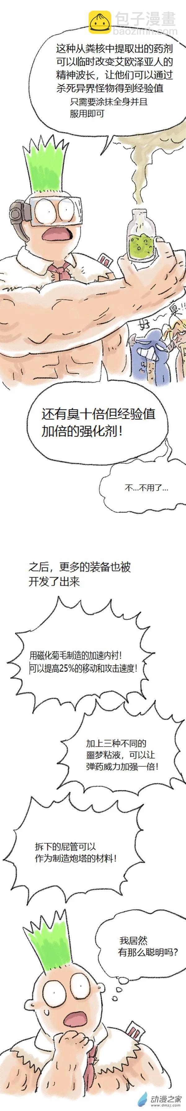 第52话 哆啦渣梦4(1/2)-第51话