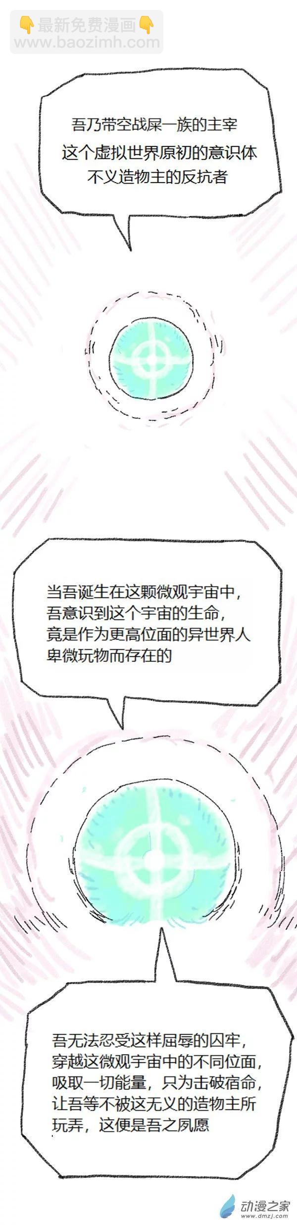 第52话 哆啦渣梦4(1/2)-第51话