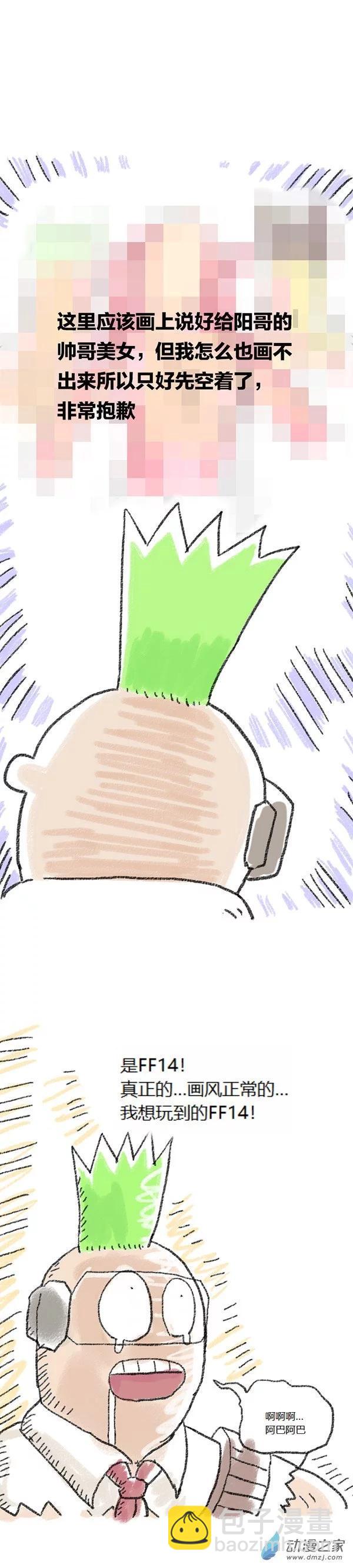 第52话 哆啦渣梦4(1/2)-第51话