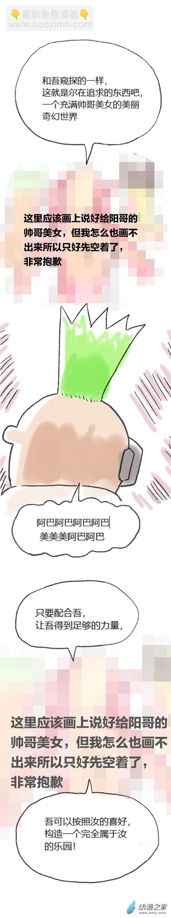 第52话 哆啦渣梦4(1/2)-第51话