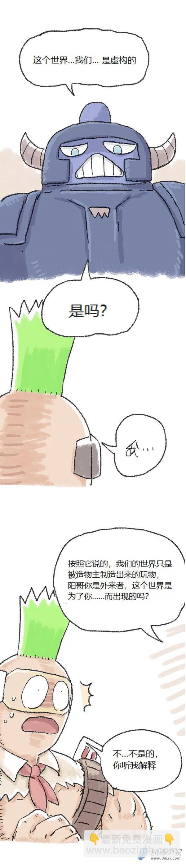 第52话 哆啦渣梦4(1/2)-第51话