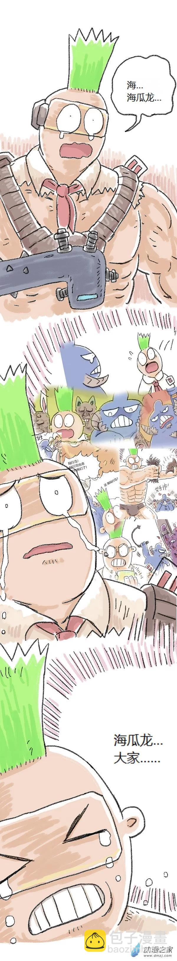 第52话 哆啦渣梦4(1/2)-第51话