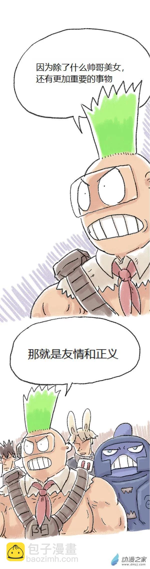 第52话 哆啦渣梦4(1/2)-第51话