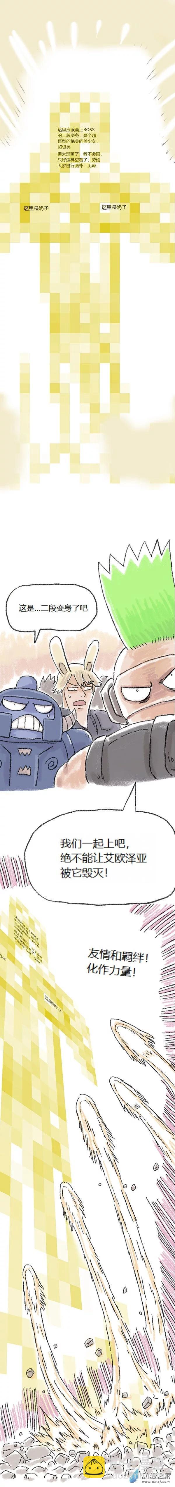 第52话 哆啦渣梦4(1/2)-第51话